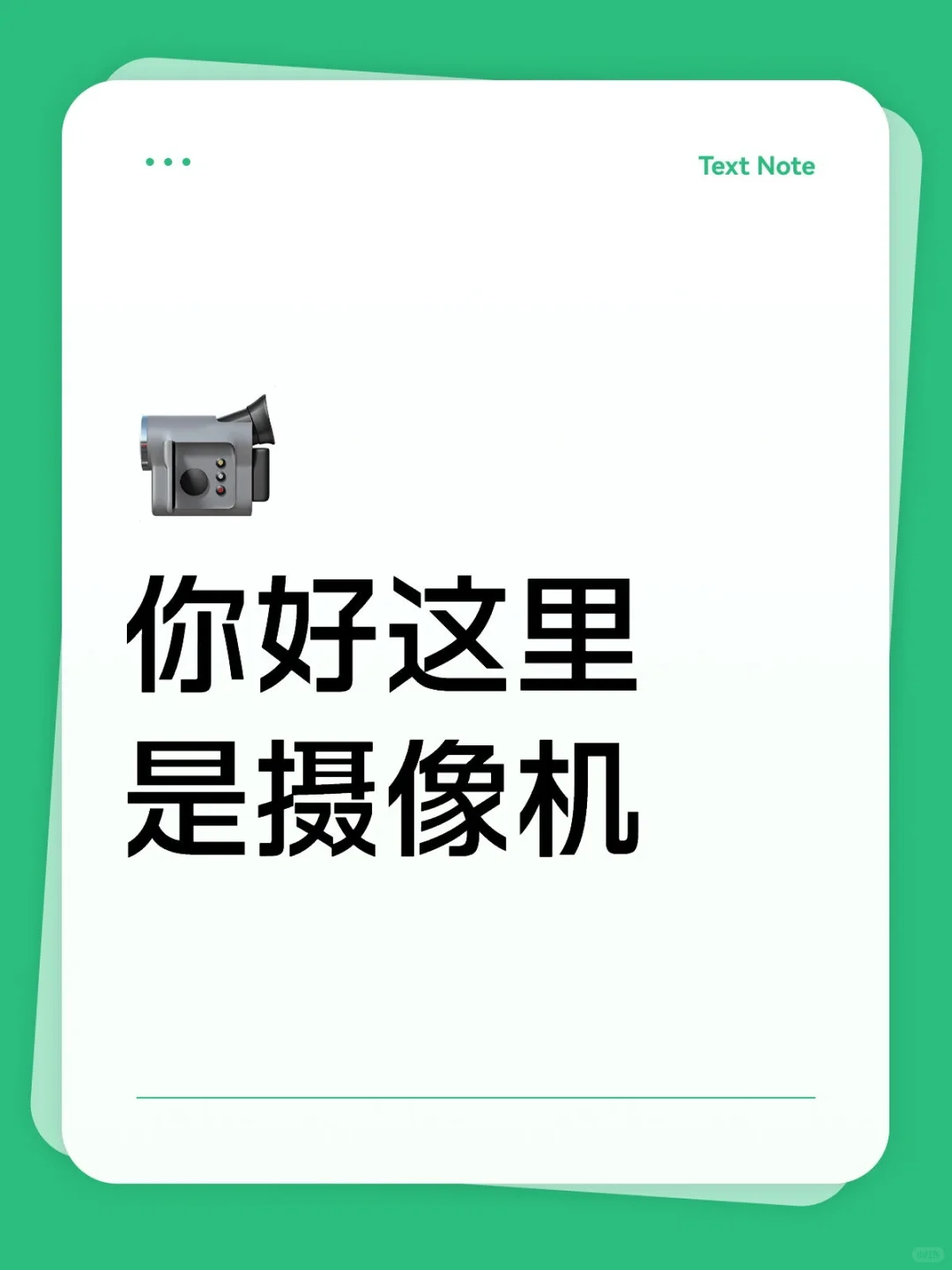 皮下发言