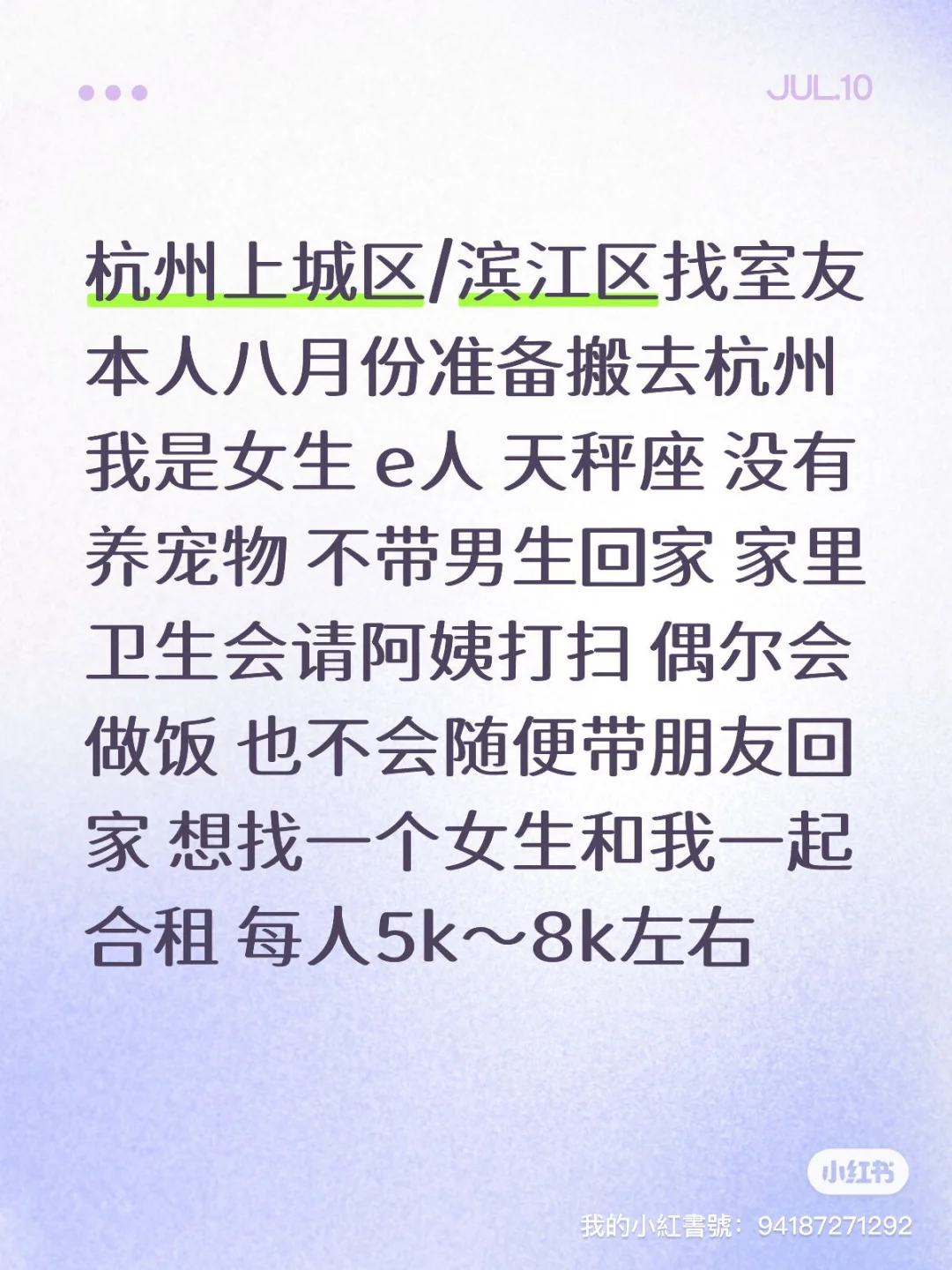 有没有女生愿意一起合租的