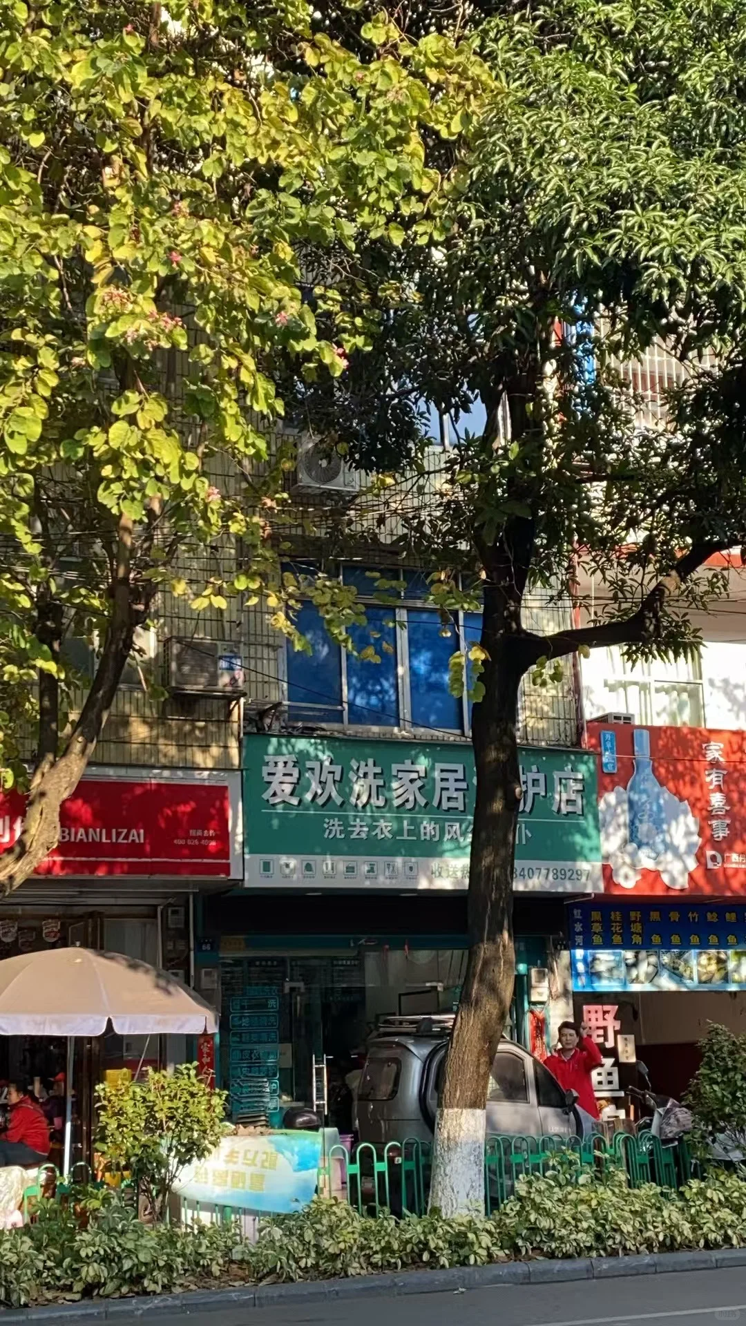 避雷！！！金城江爱欢喜干洗店，妇幼那一排