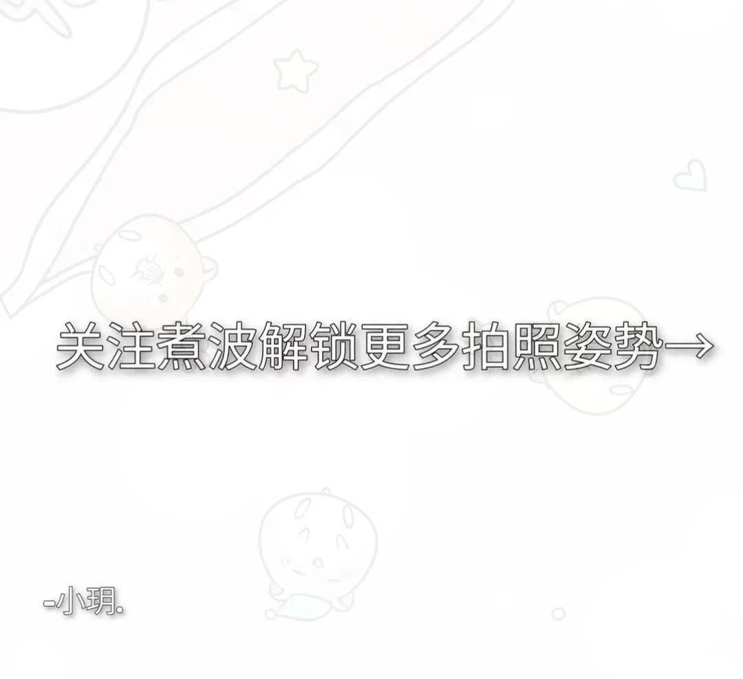 躺在床上拍照这样拍绝了📸️