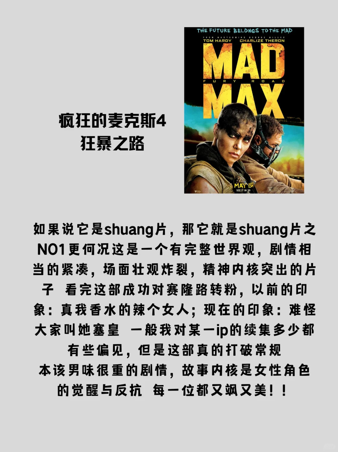 女大超爱的四部大女主战斗片！