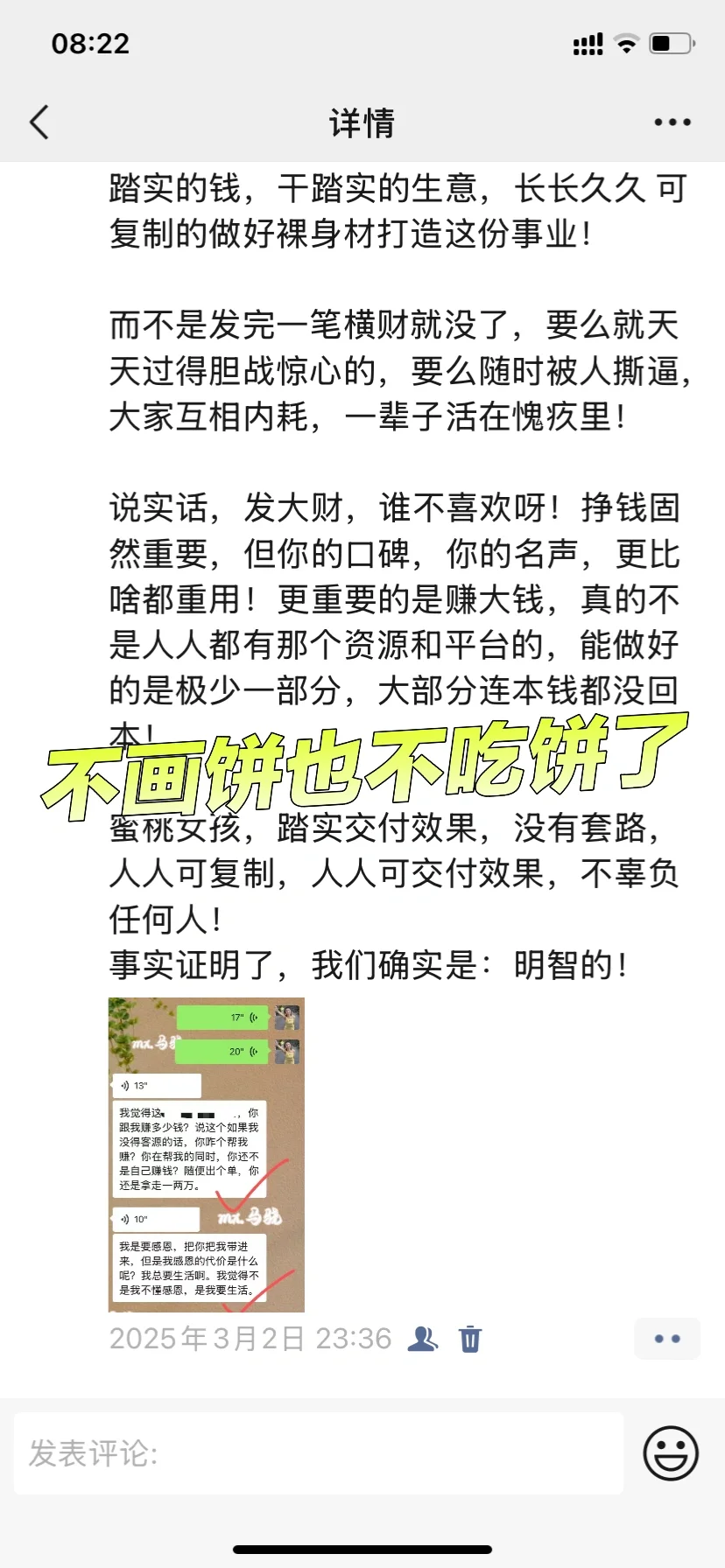 关于我本人退出CL：不接受任何形式的PUA