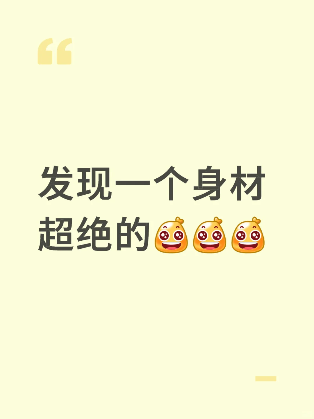 silk 发现宝藏了 姐妹们还不冲嘛