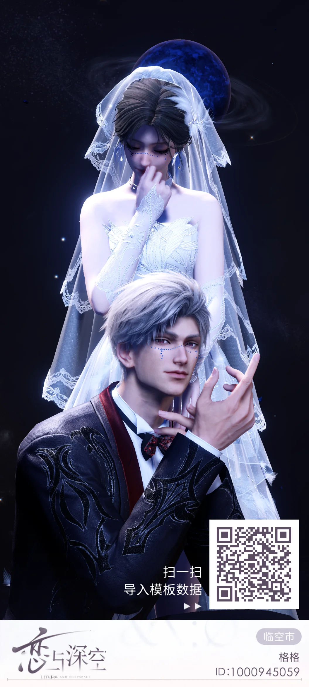 秦彻婚卡模版分享|致朝暮与久长【版码】自取