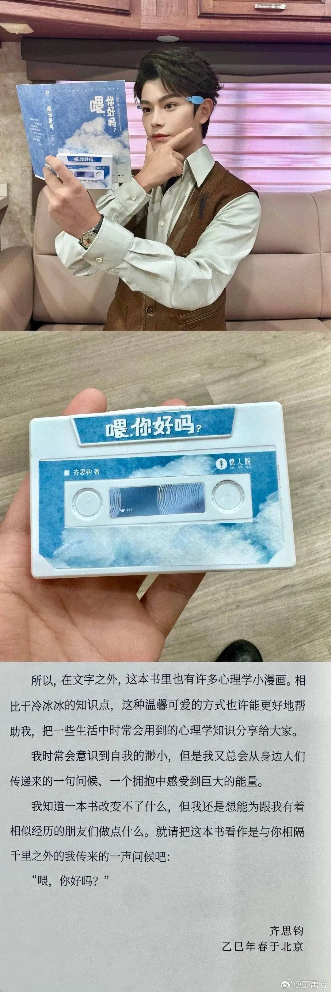 你们老公回家发🧣啦 快去切薅铁粉咯~