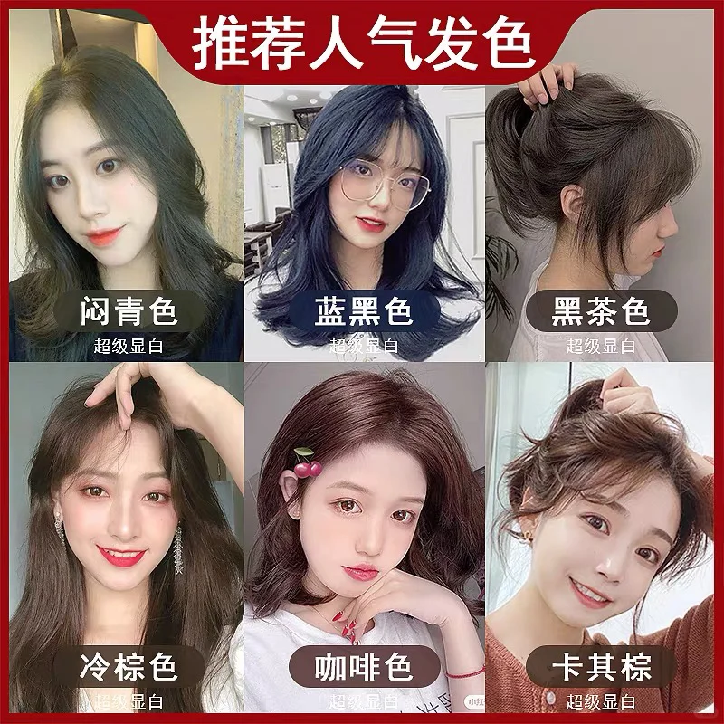 发色推荐 显白不用漂，2020流行色自己在家染