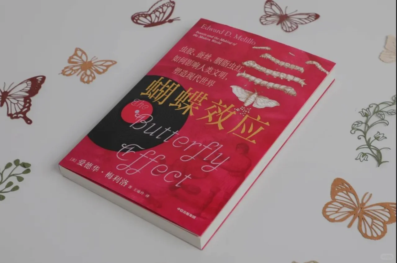 虫胶、蚕丝、胭脂虫红，就在你生活里｜翻书