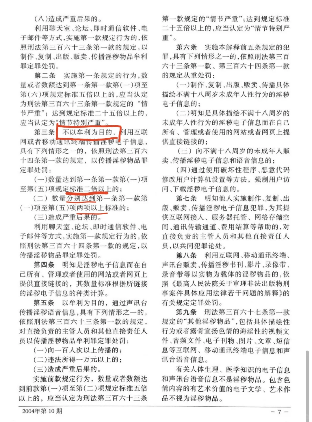 关于给ht zz的一点法律科普