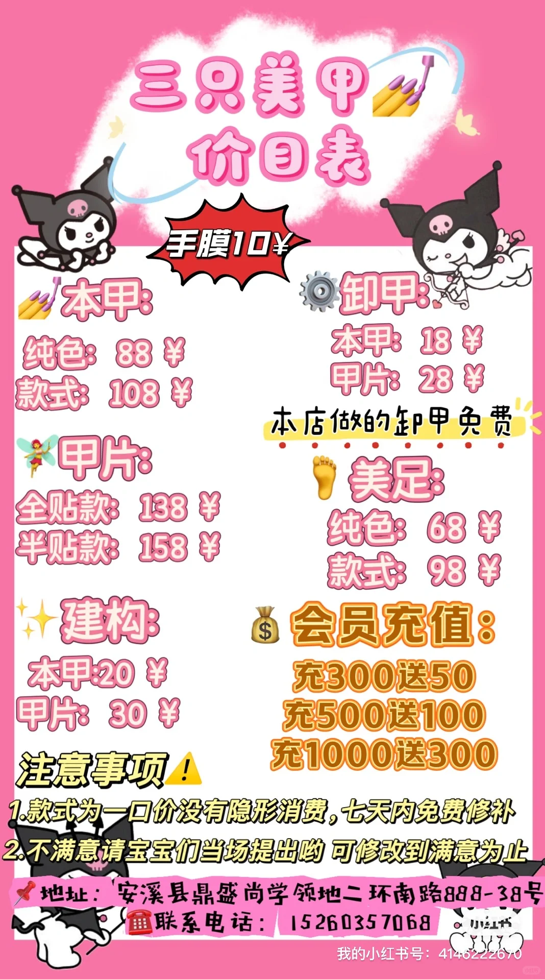 一整个爱这双美足！🤩