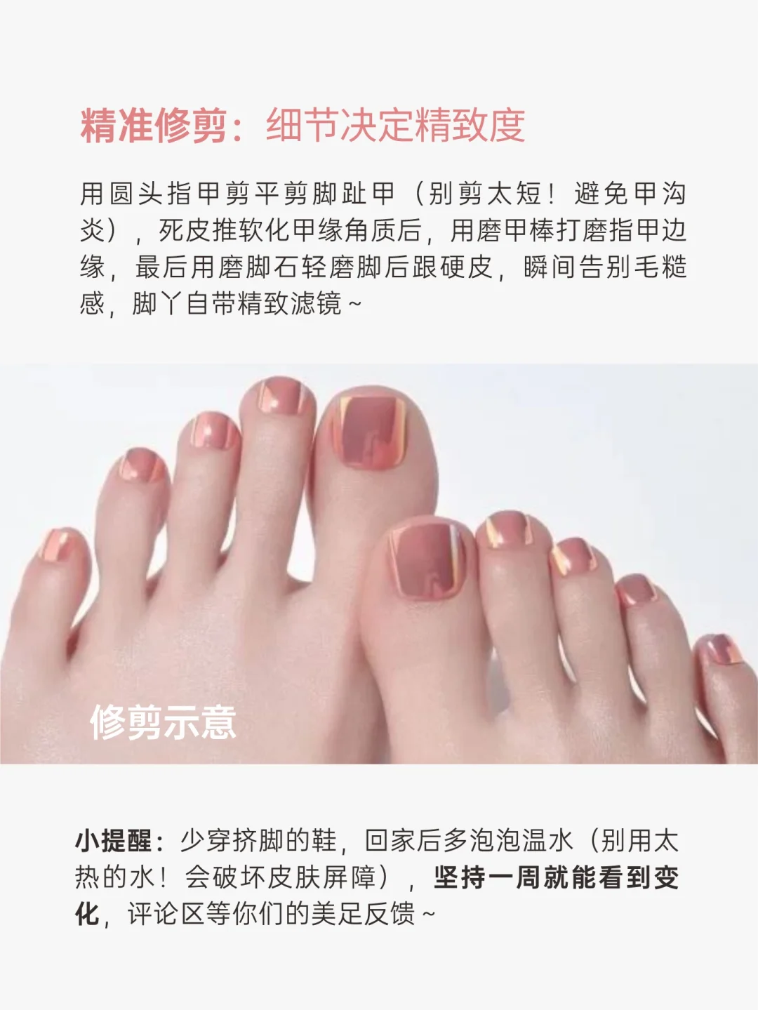 如何快速拥有一双白嫩美足