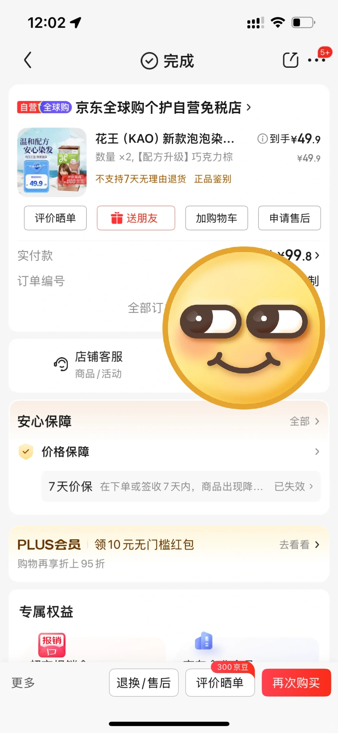 liese巧克力色泡泡挺好用的
