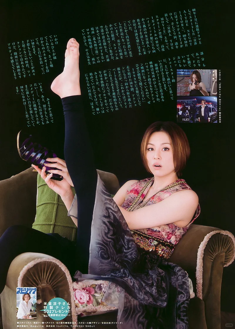 米仓凉子