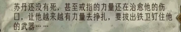 「王的终结」
