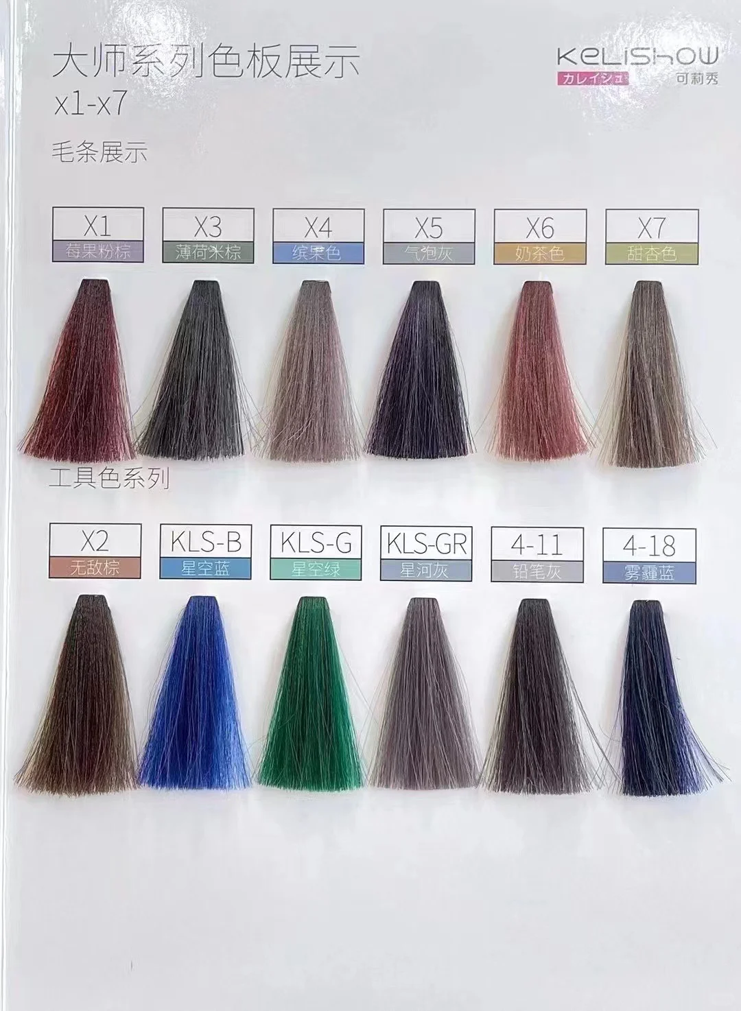 可莉秀日系染膏