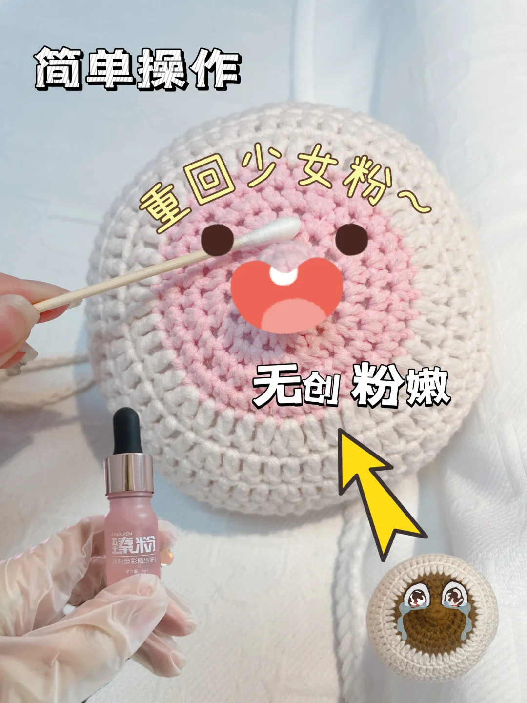 #臻粉