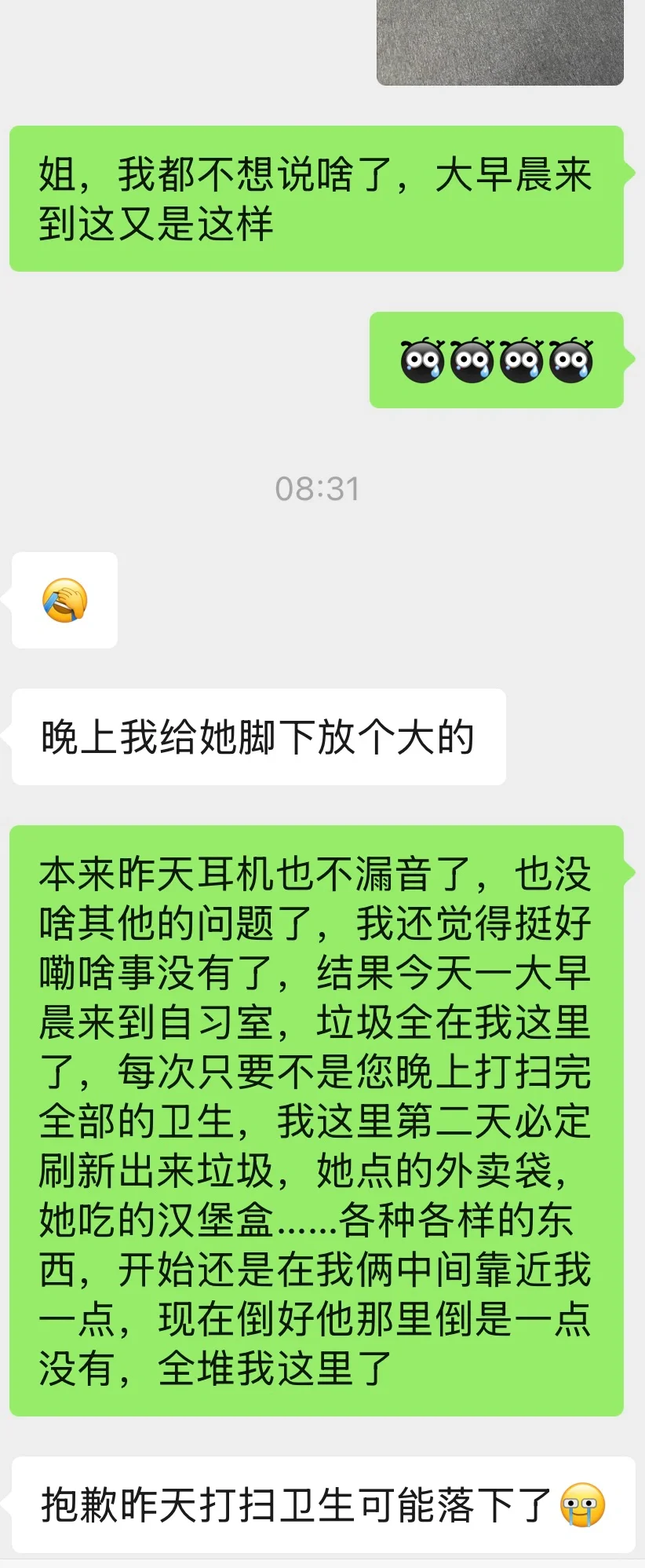 自习室讨厌的女高中生