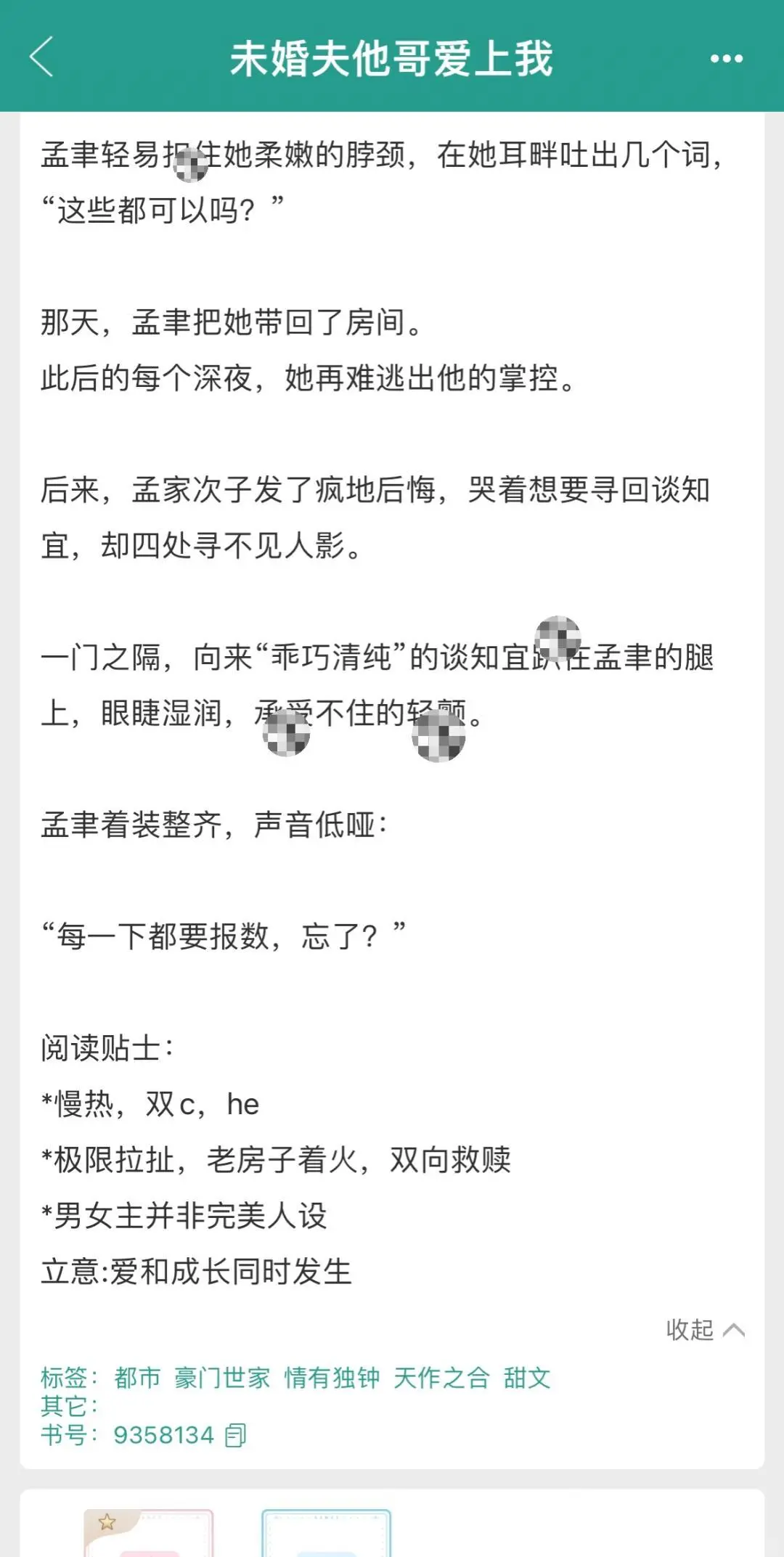 假养胃x真高需求人设也太带感了吧！！