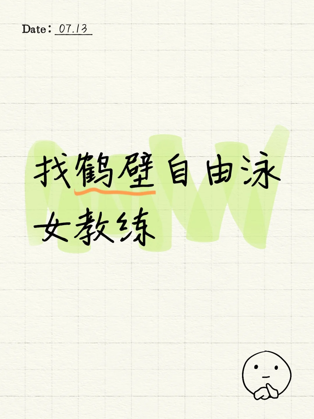暑假急求!!