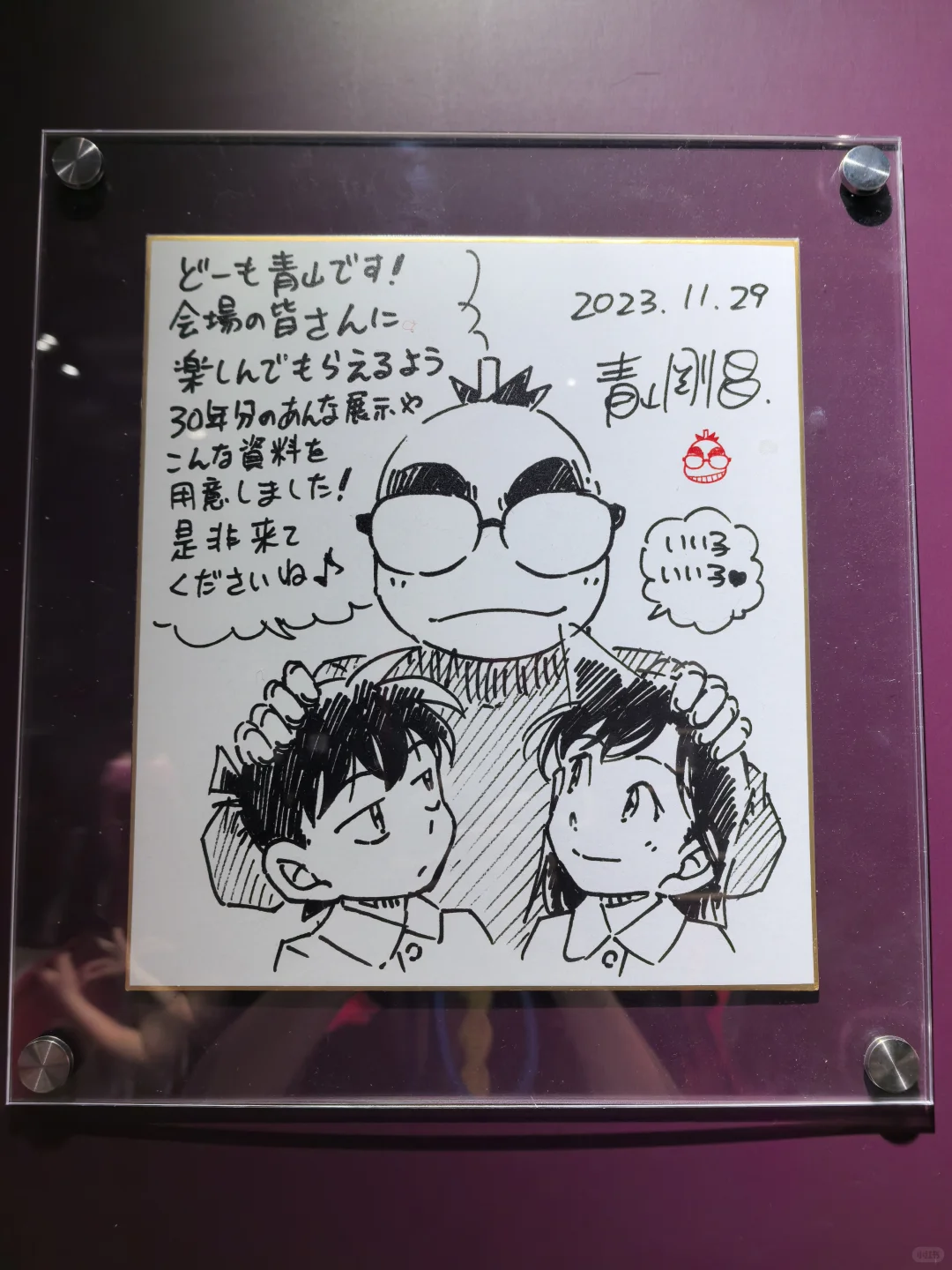 带娃看展：柯南三十周年