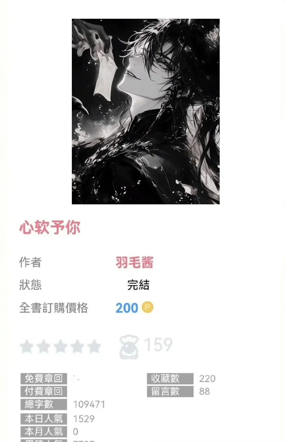 和哥哥死对头在一起怎么办❓❓❓