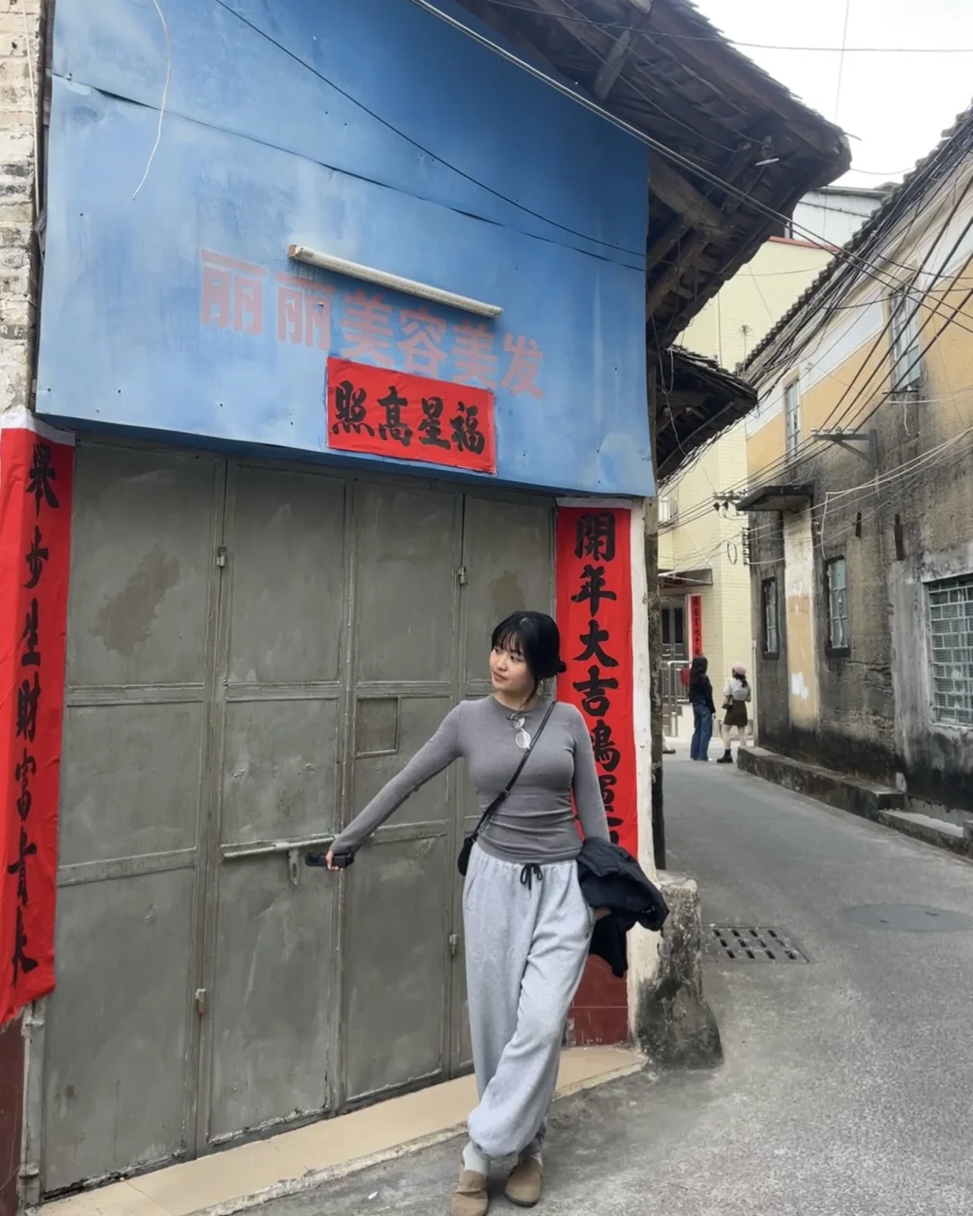 丽丽美容美发