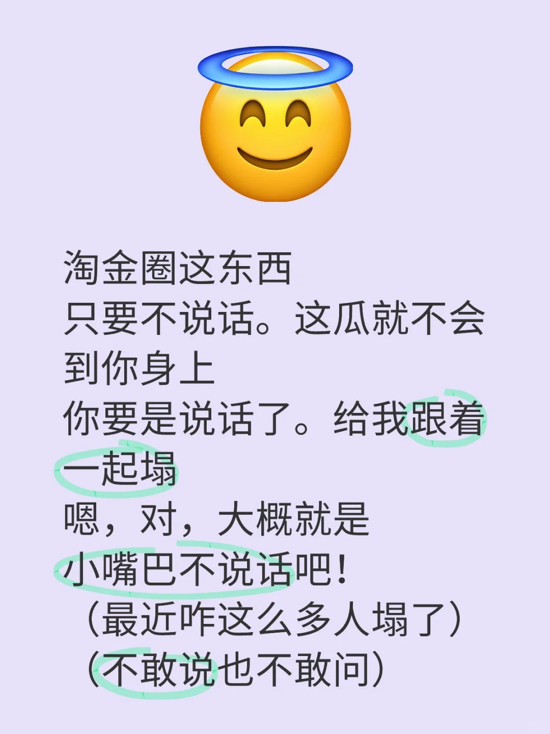 纯好奇。莫非又要多一条圈规了吗我不行了