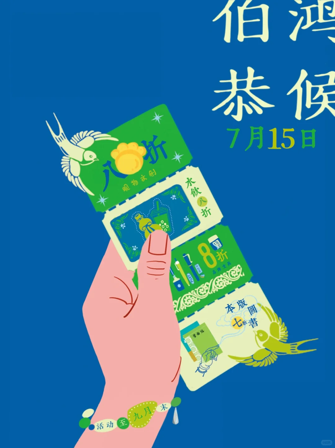 中华书局的书店，重装开业！