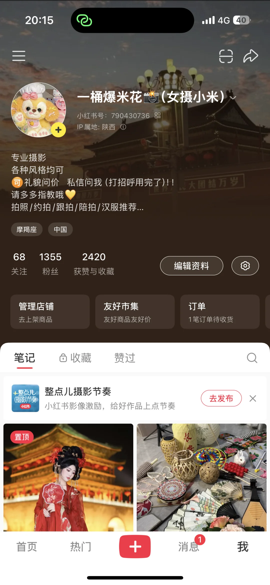 个位数就可以收获的美照