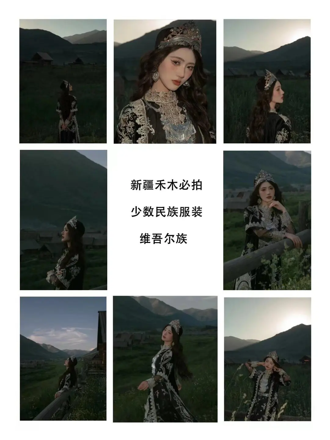禾木写真拍照📷最美机位‼️拍前必看可别乱选