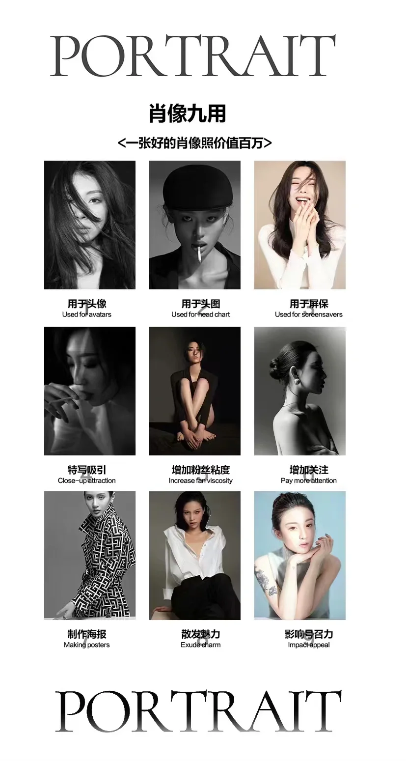 明星摄影师来给你拍形象照啦！