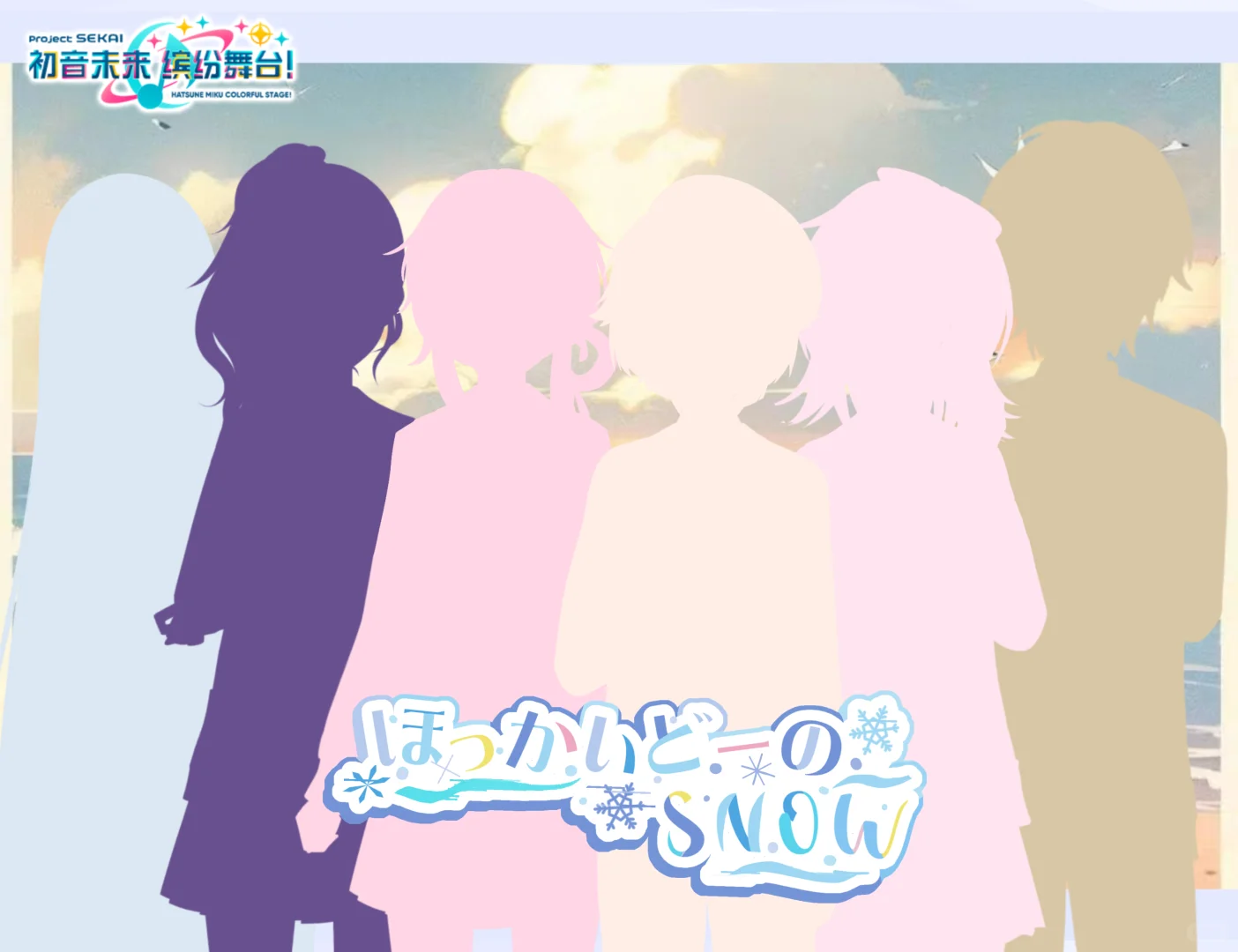 PJSK-ほっかいどーのsnow特别活动预告