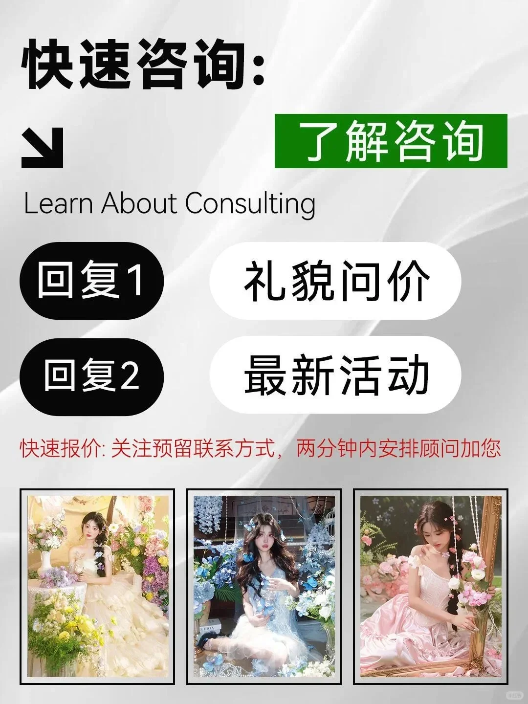 💌写真价格 快速了解咨询，看看这里~