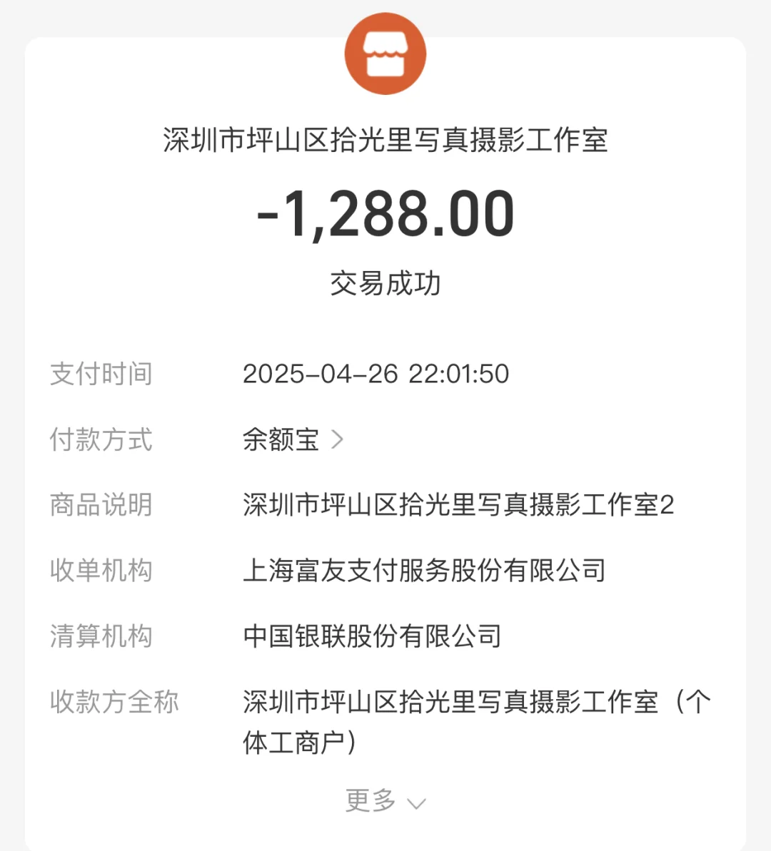 无语死啦！花钱还要遭白眼