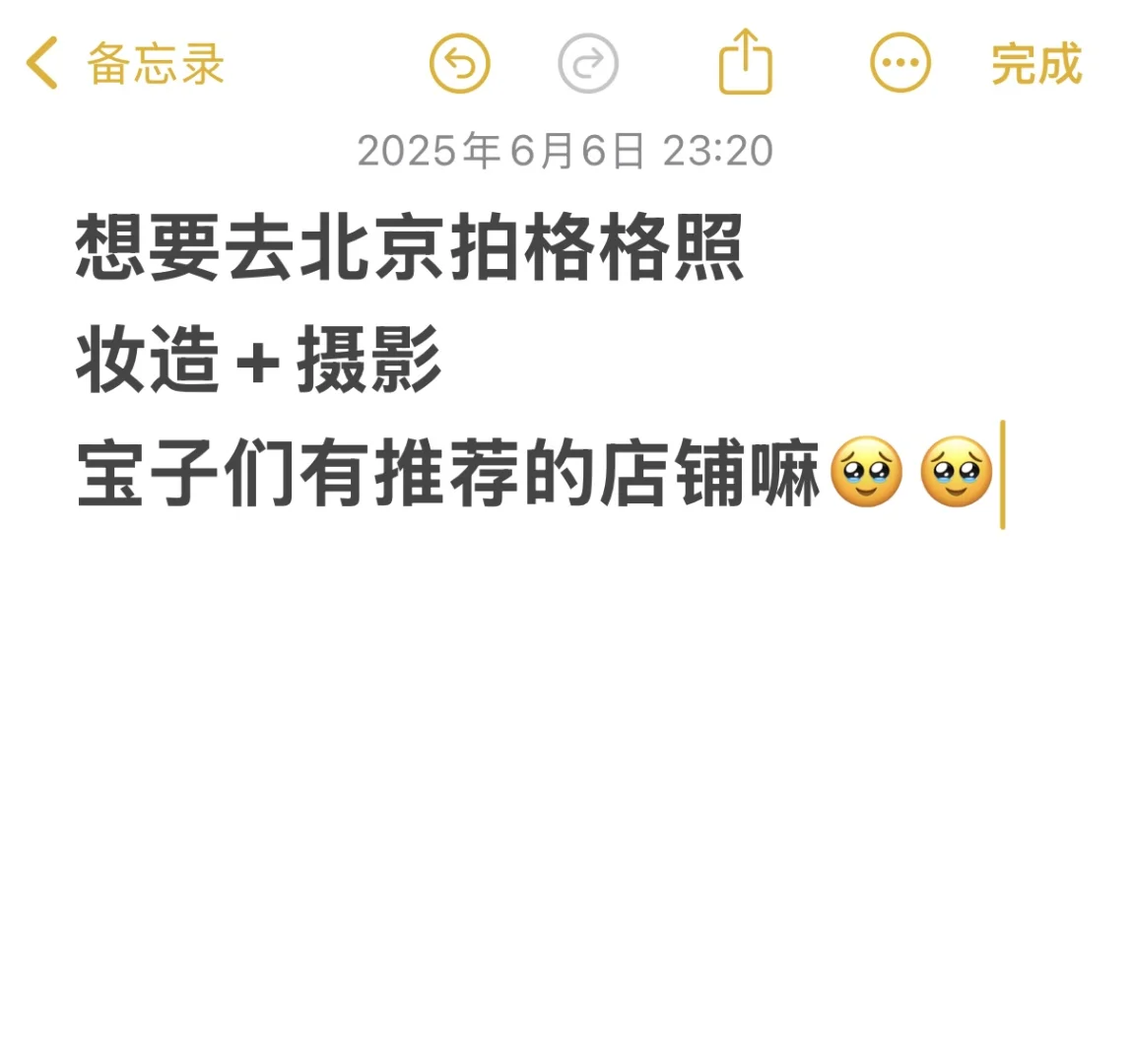 宝子们 各个平台已经挑花眼了有推荐嘛🥹🥹