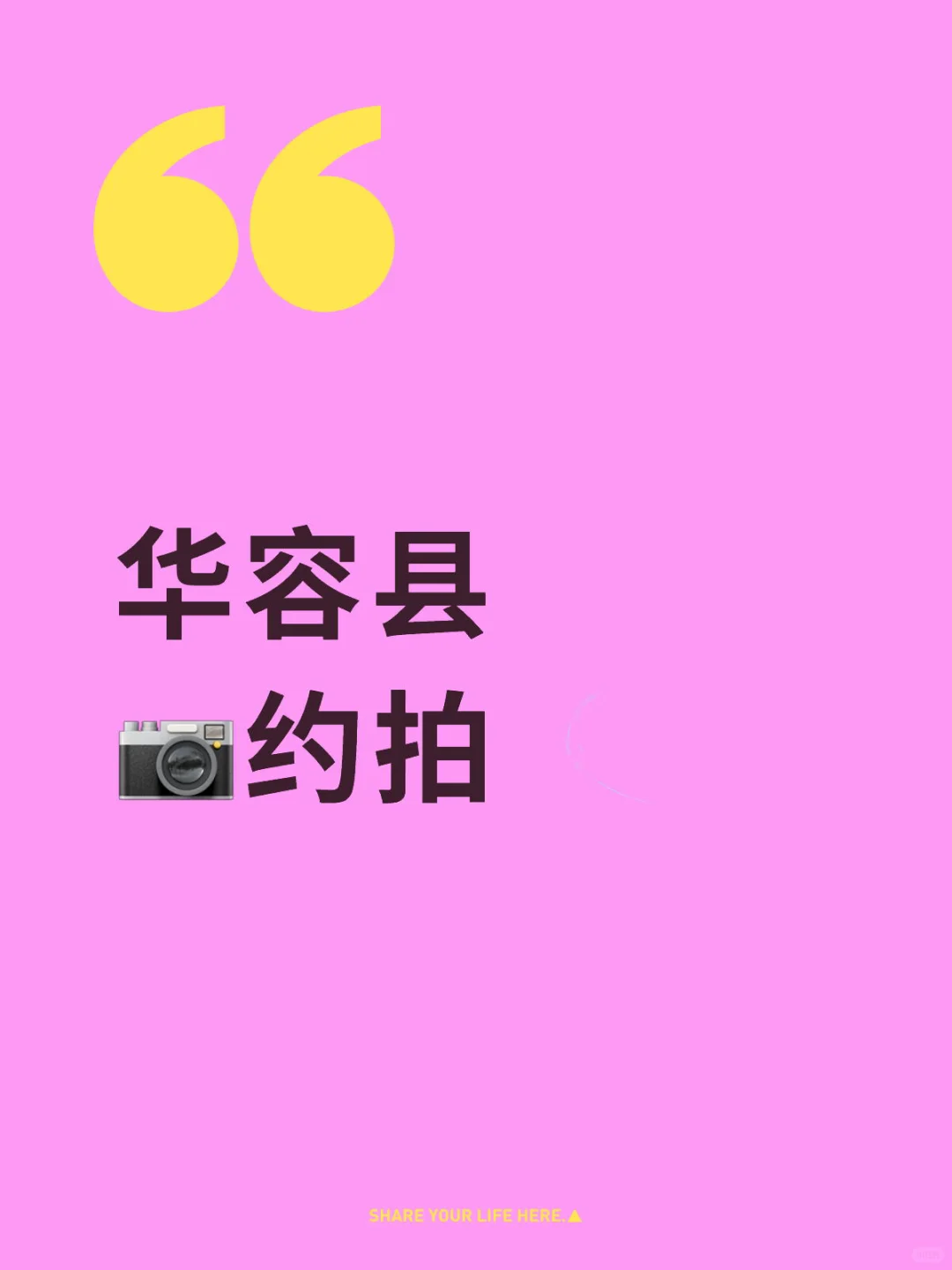 找模特啦～