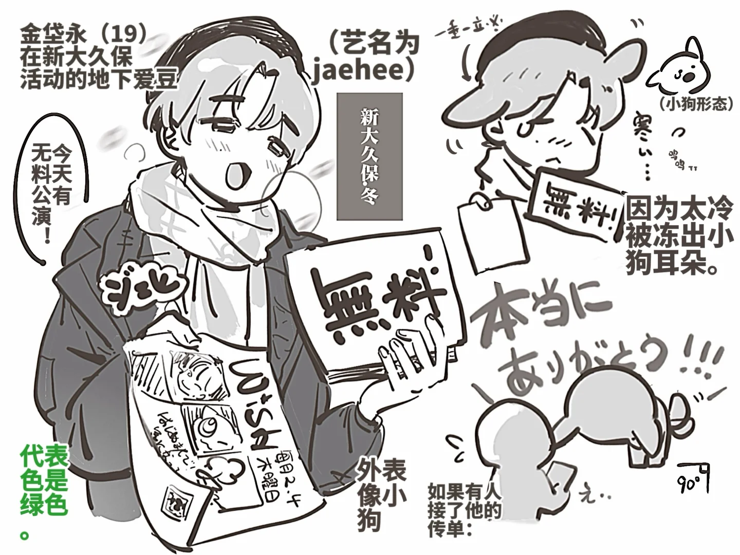 一些新大久保地下豆金栽禧