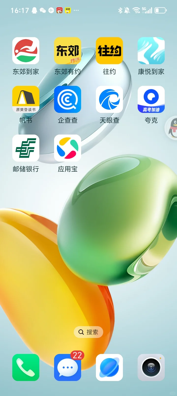 东郊到家注册平台太贵了