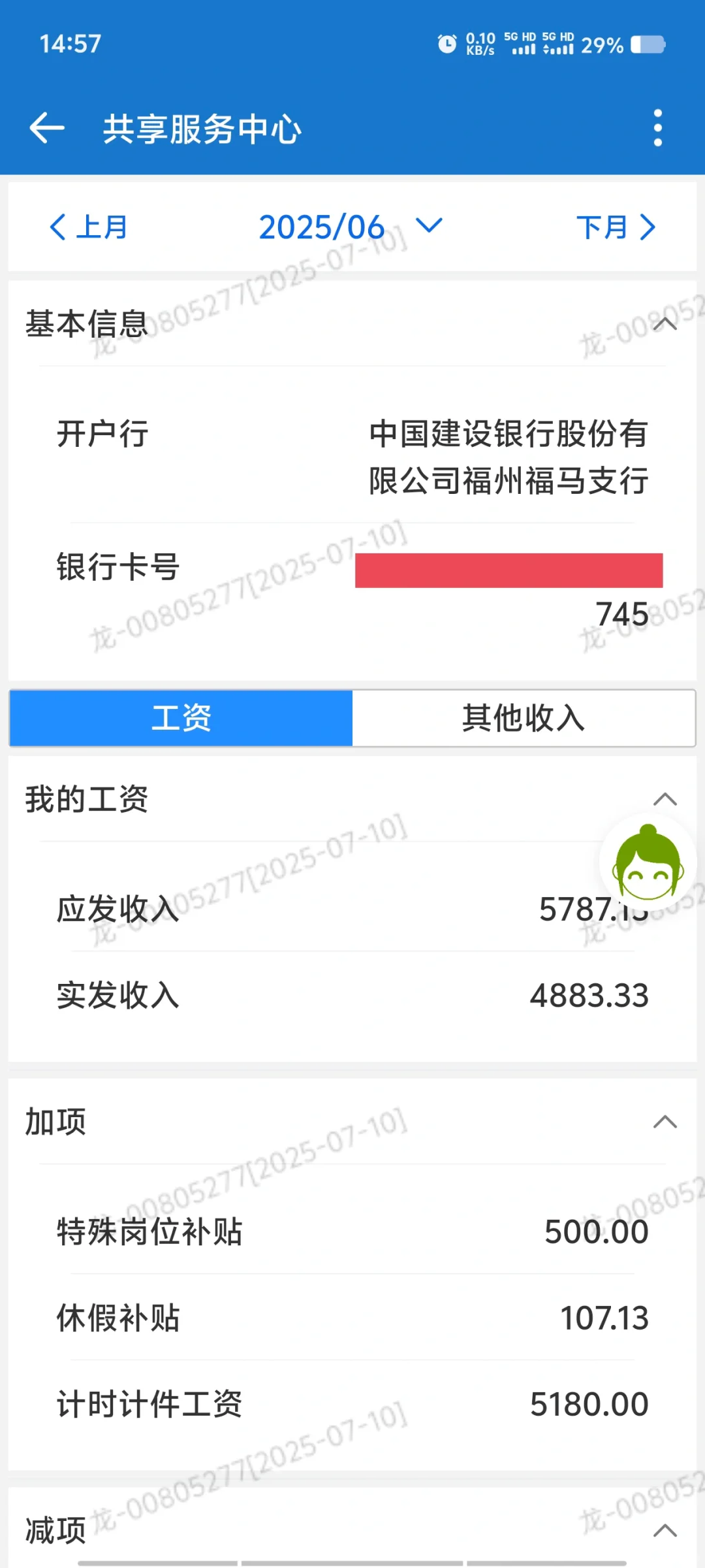 我大中联真的太好了
