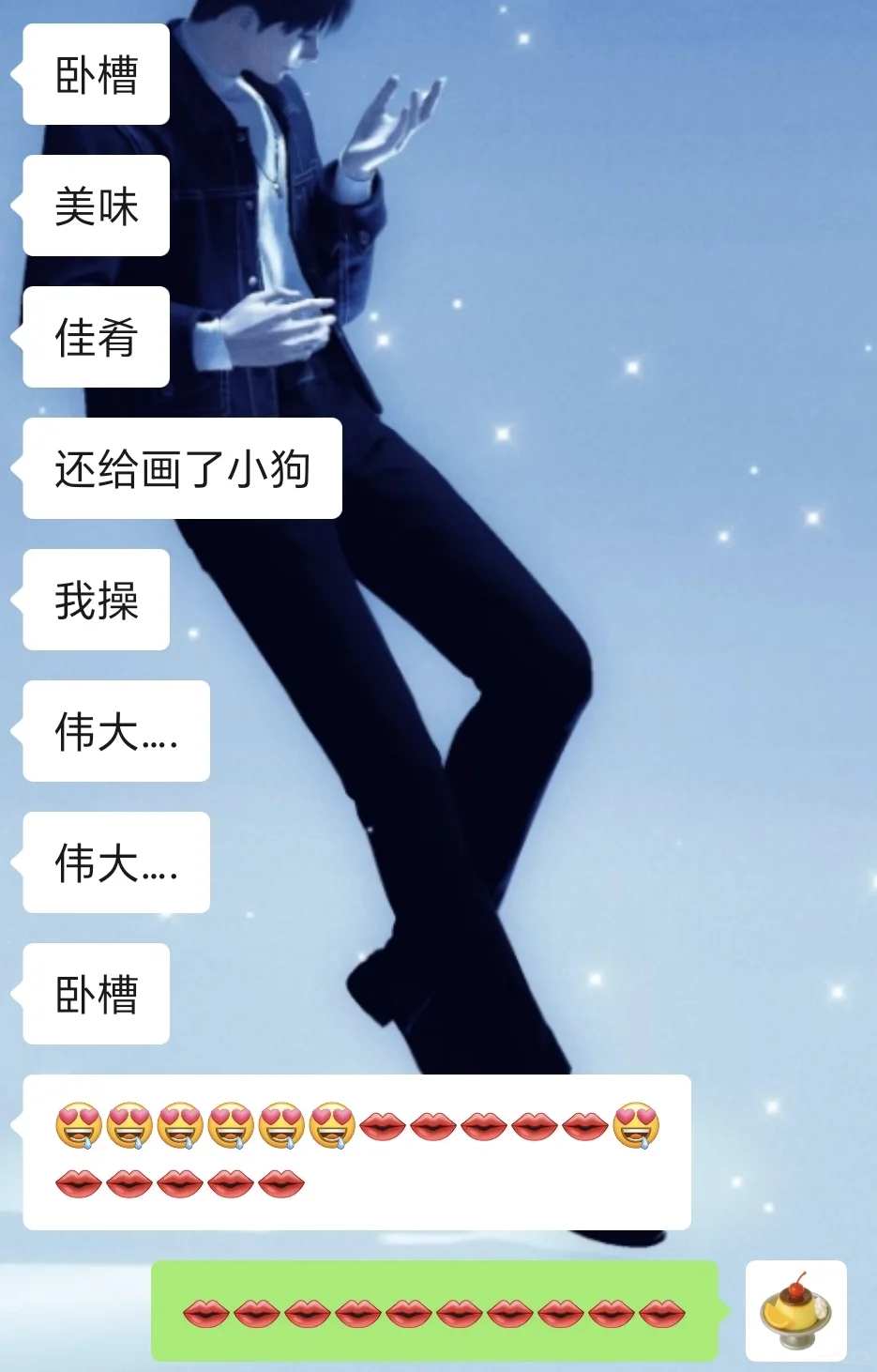 老板约的