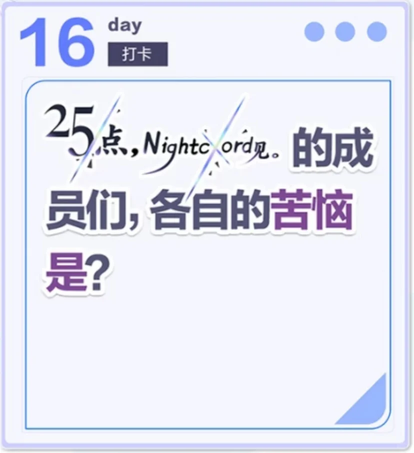 世界补完计划DAY16打卡