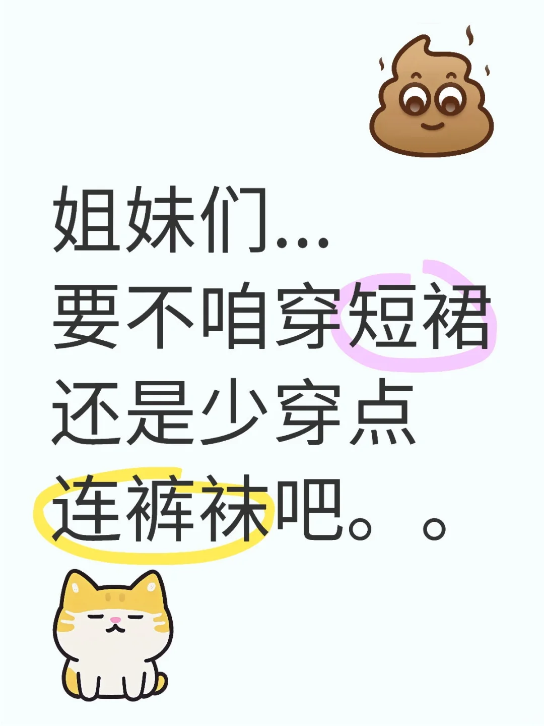 走在街上一直有人回头那种🌚