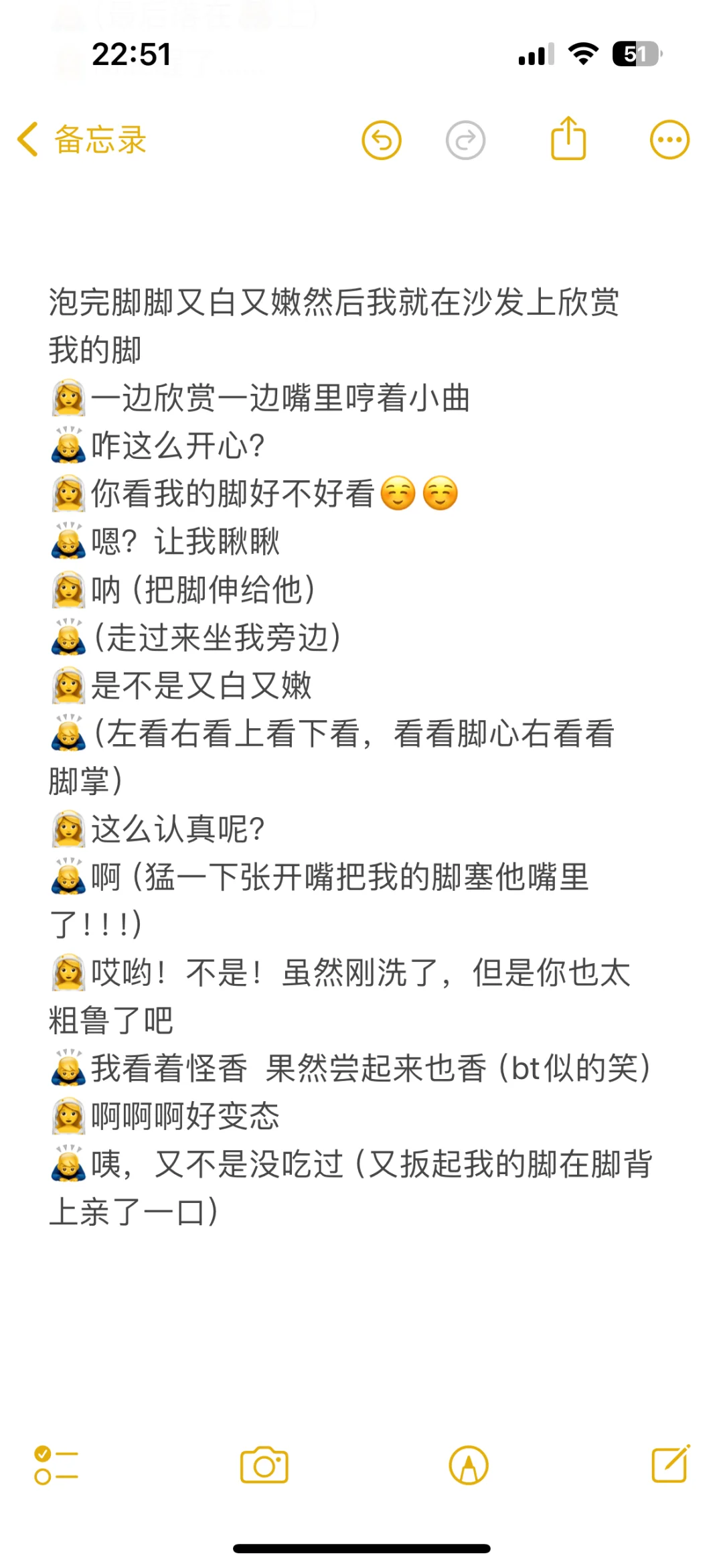 你们男朋友也吃我的脚吗