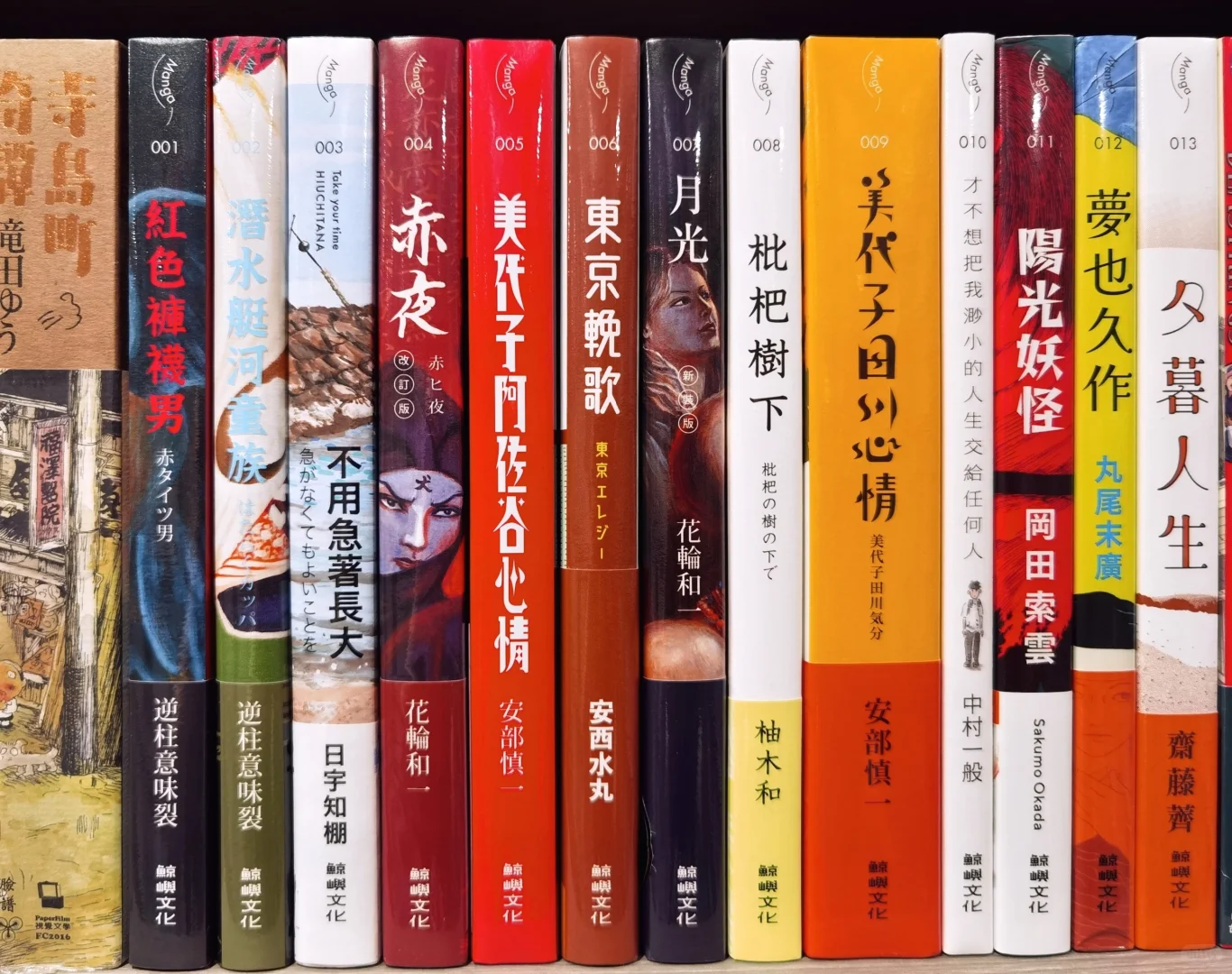 纸片圈｜鲸屿文化•Manga 异色漫画13种