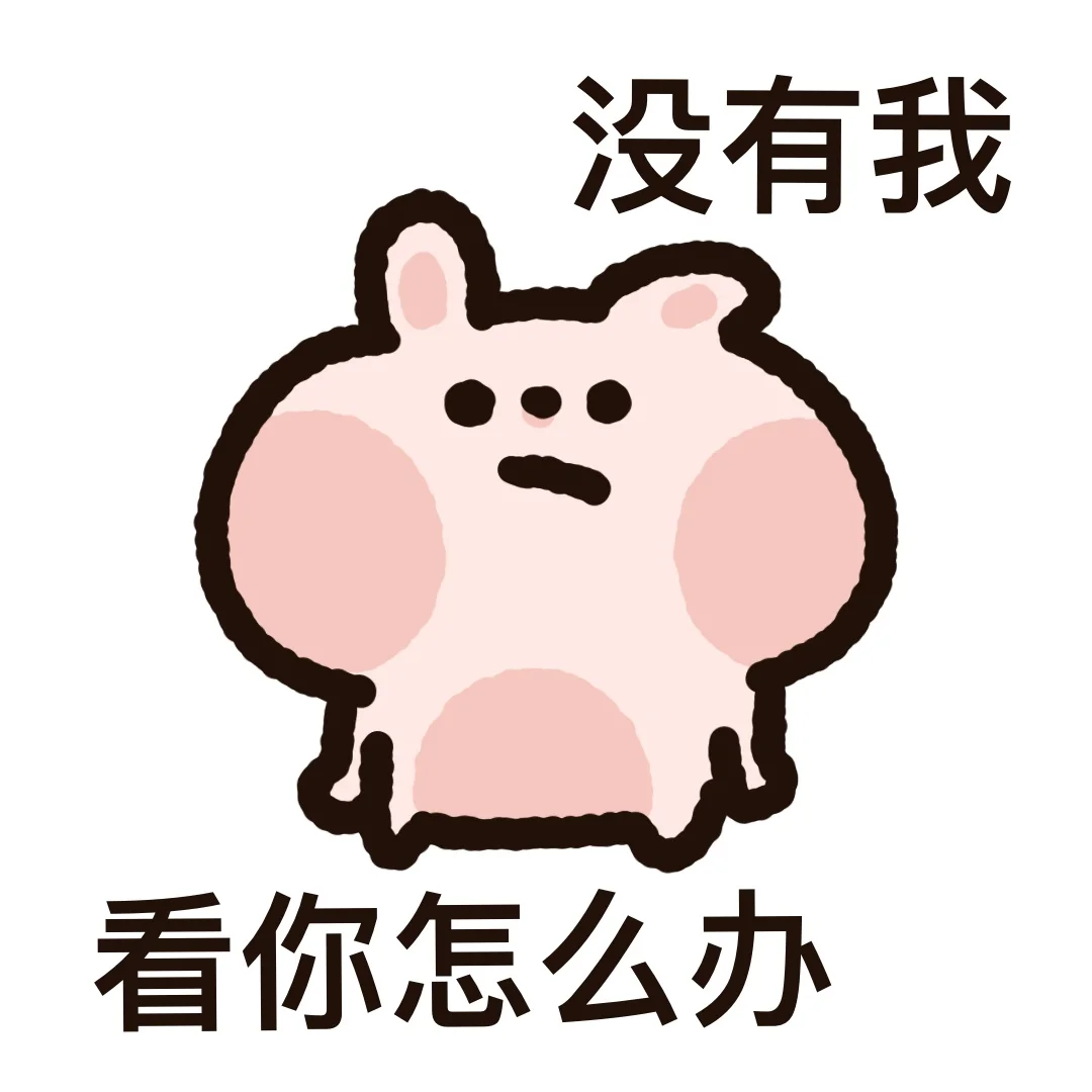 谁敢闻？