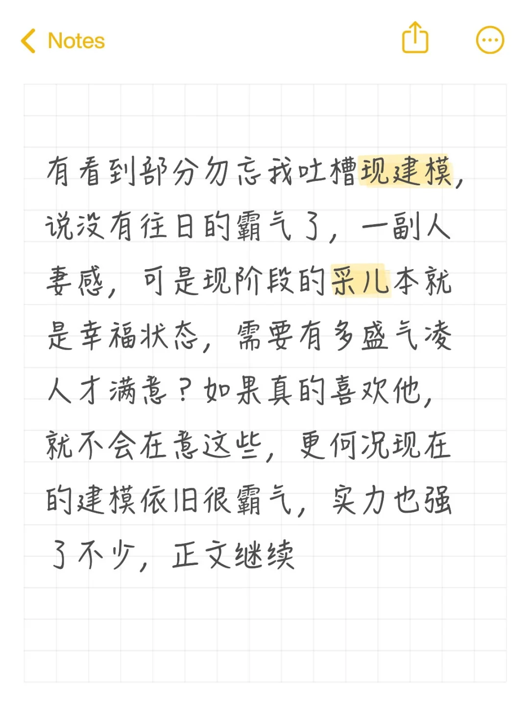 对于最近采儿的一些问题的个人反馈
