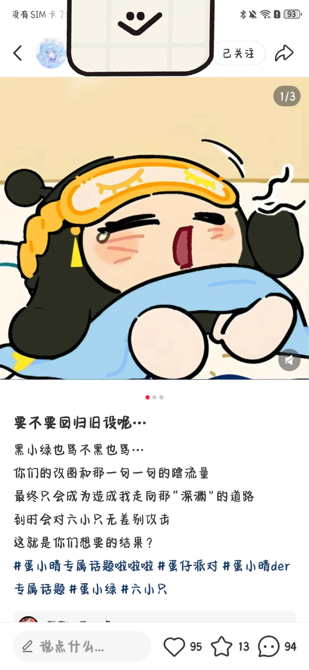 。。滚