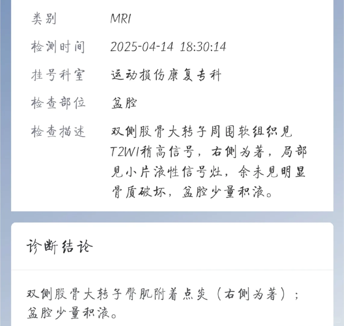 为了马拉松做上光子嫩肤和超声美足
