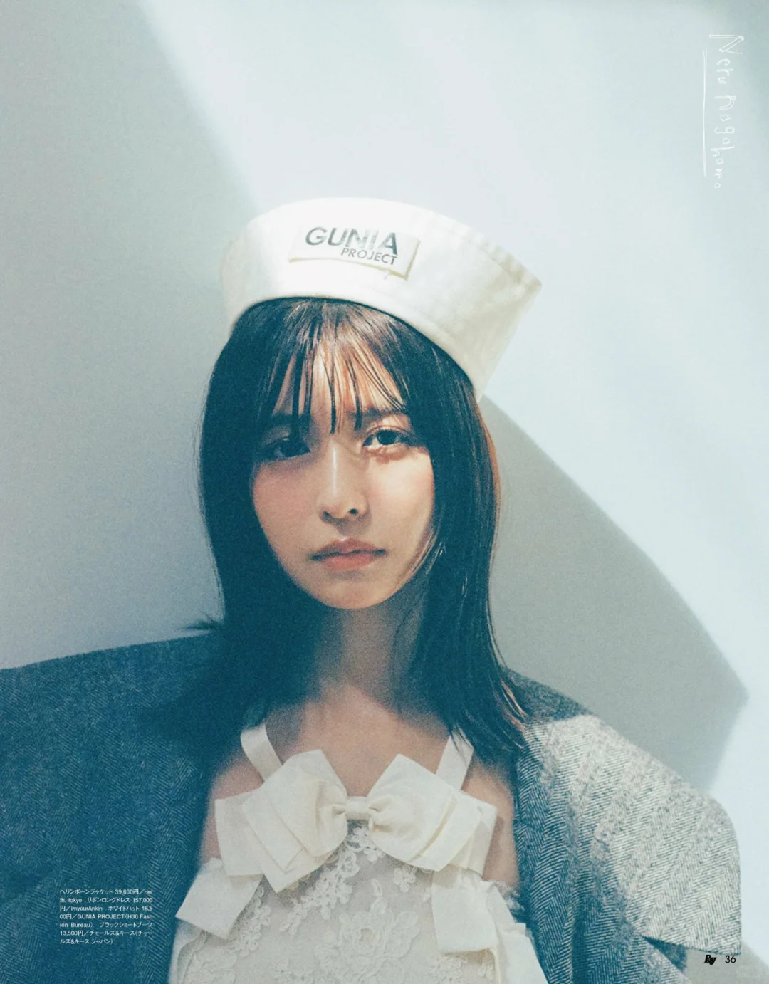 日杂女主