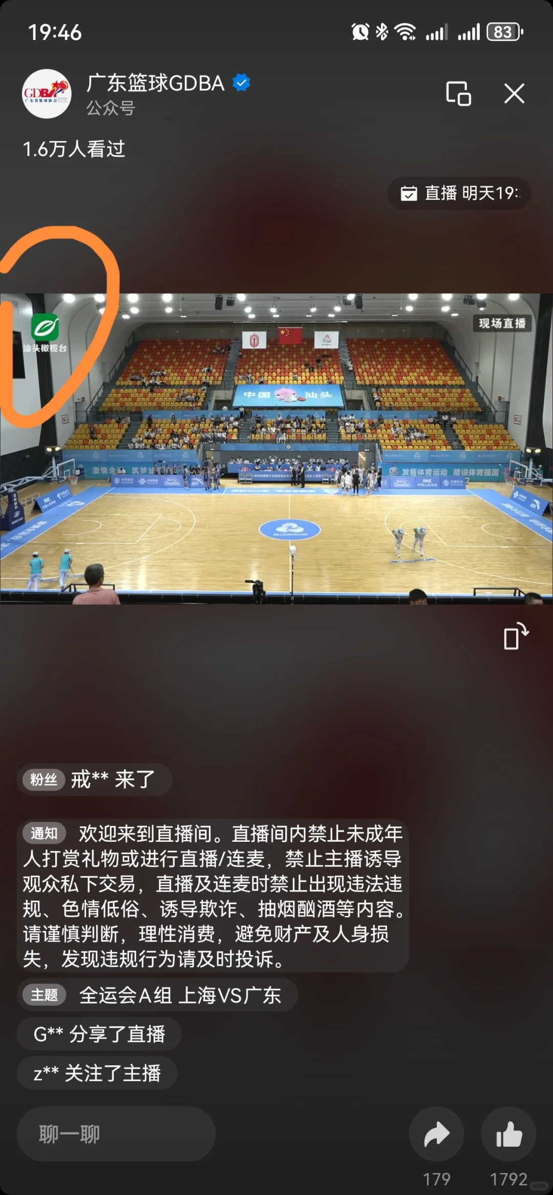 真有汕头嫩模台？