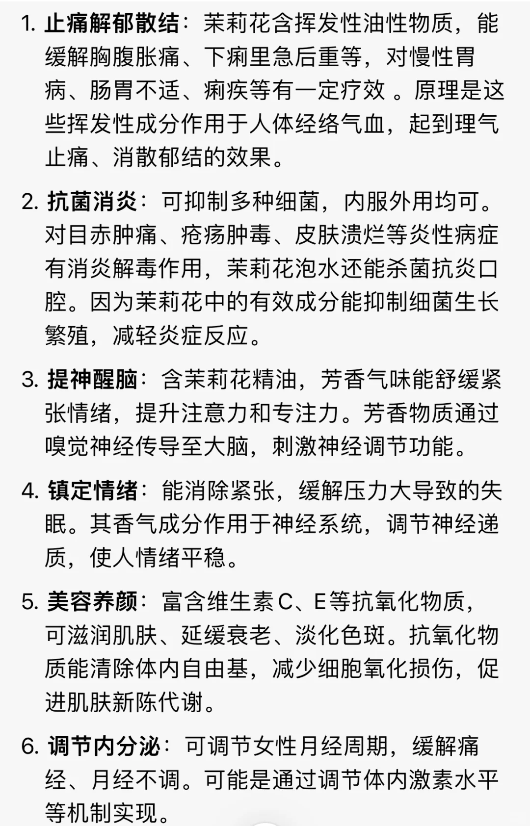 就因为这罐茉莉雪球，我的私信被问爆了！😂